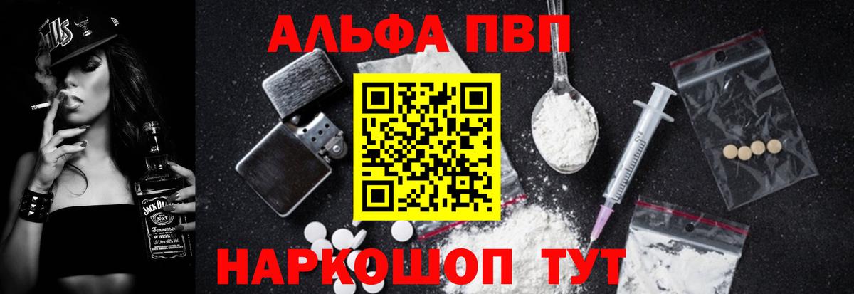 A-PVP кристаллы Саяногорск