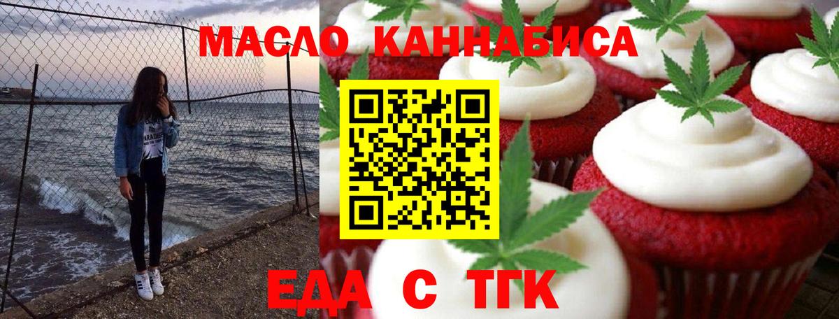 Печенье с ТГК конопля  Вход с VPN  Саяногорск 