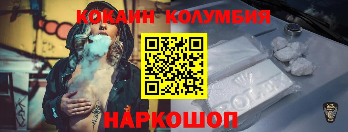 КОКАИН 97% Саяногорск