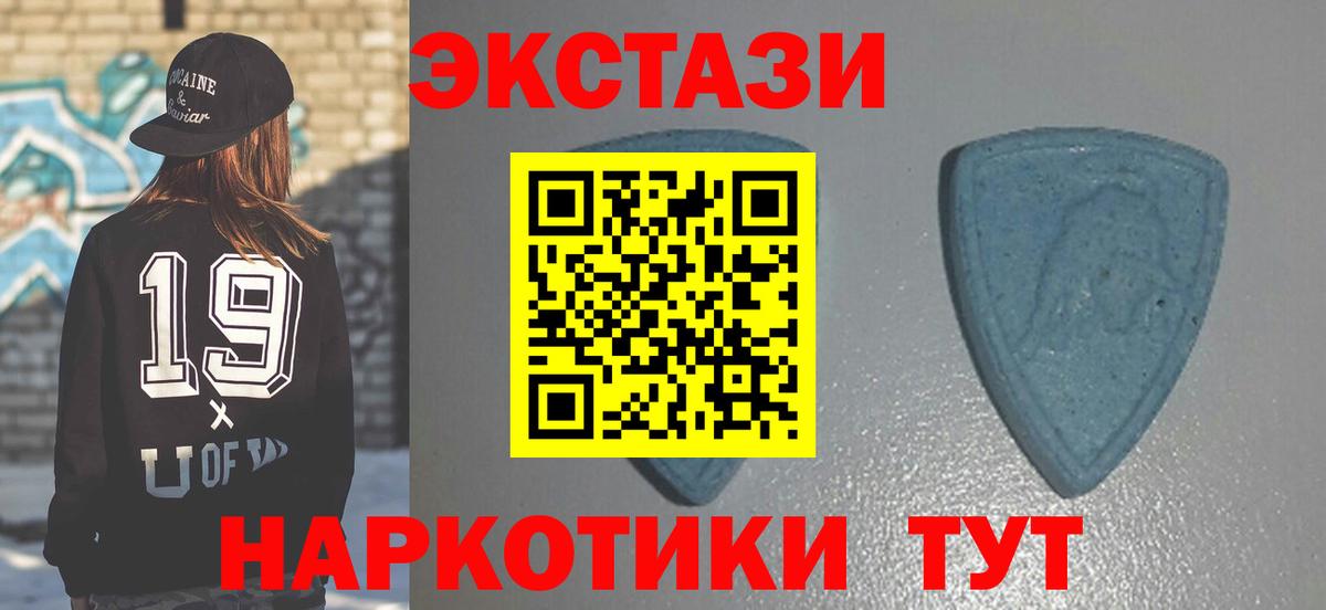 Экстази 99%  Ecstasy круглые  Саяногорск  Вход с VPN 