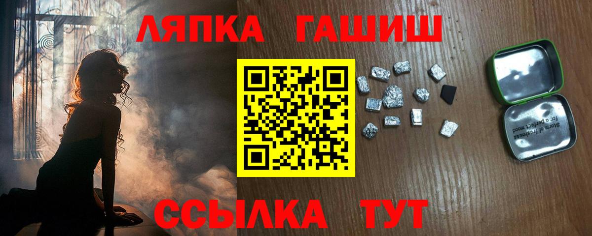 ГАШ ice o lator Саяногорск