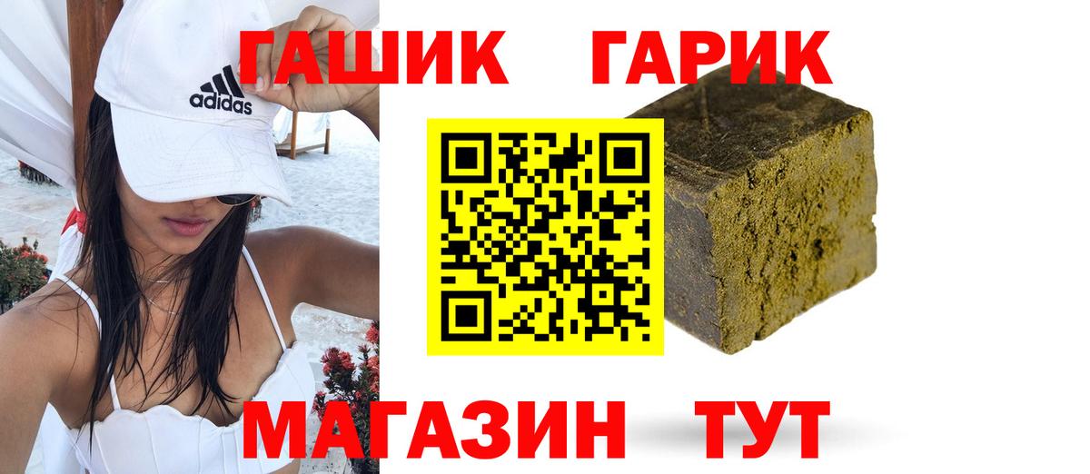 Саяногорск  ГАШИШ ice o lator  Гашиш  ГАШИШ ice o lator  Вход с VPN 