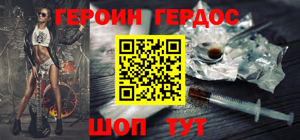 Героин герыч  Вход с VPN  Саяногорск 