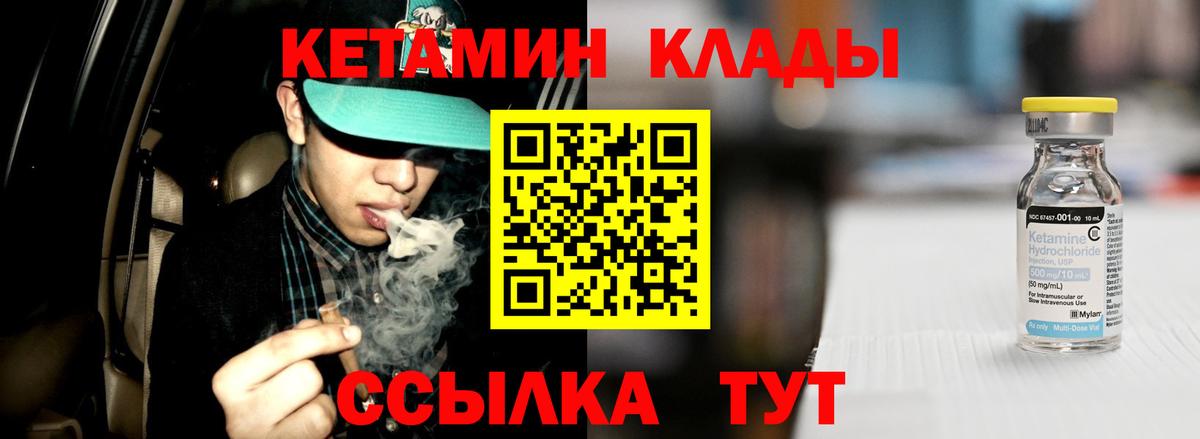 КЕТАМИН VHQ  КЕТАМИН ketamine  Вход с VPN  Саяногорск 