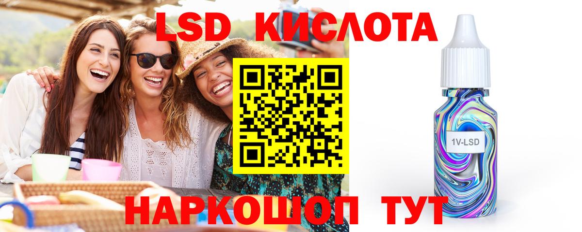 Лсд 25 экстази ecstasy Саяногорск