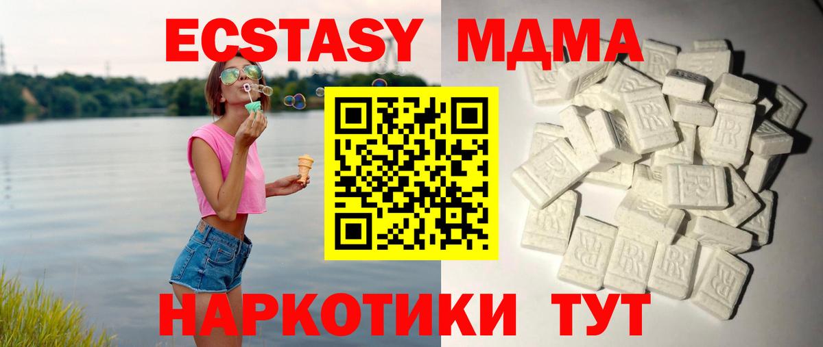 МДМА VHQ  MDMA  Саяногорск  Вход с VPN 