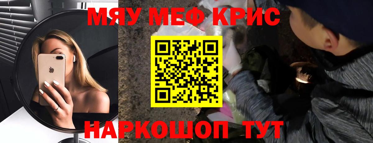 МЕФ мука Саяногорск