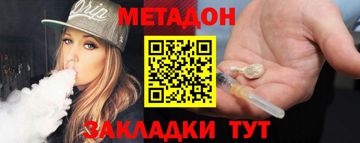 Метадон кристалл  это официальный сайт  МЕТАДОН белоснежный  Саяногорск  Вход с VPN 