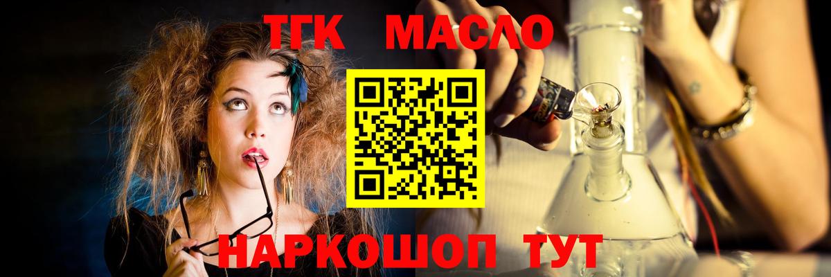 Дистиллят ТГК вейп  ОМГ ОМГ вход  Саяногорск  Вход с VPN  ТГК жижа 