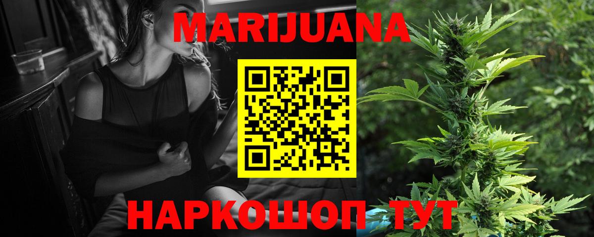 Марихуана гибрид  Бошки Шишки SATIVA & INDICA  Саяногорск  МАРИХУАНА SATIVA & INDICA  Вход с VPN 